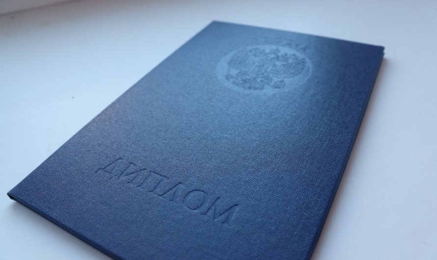 Диплом бакалавра с занесением в реестр